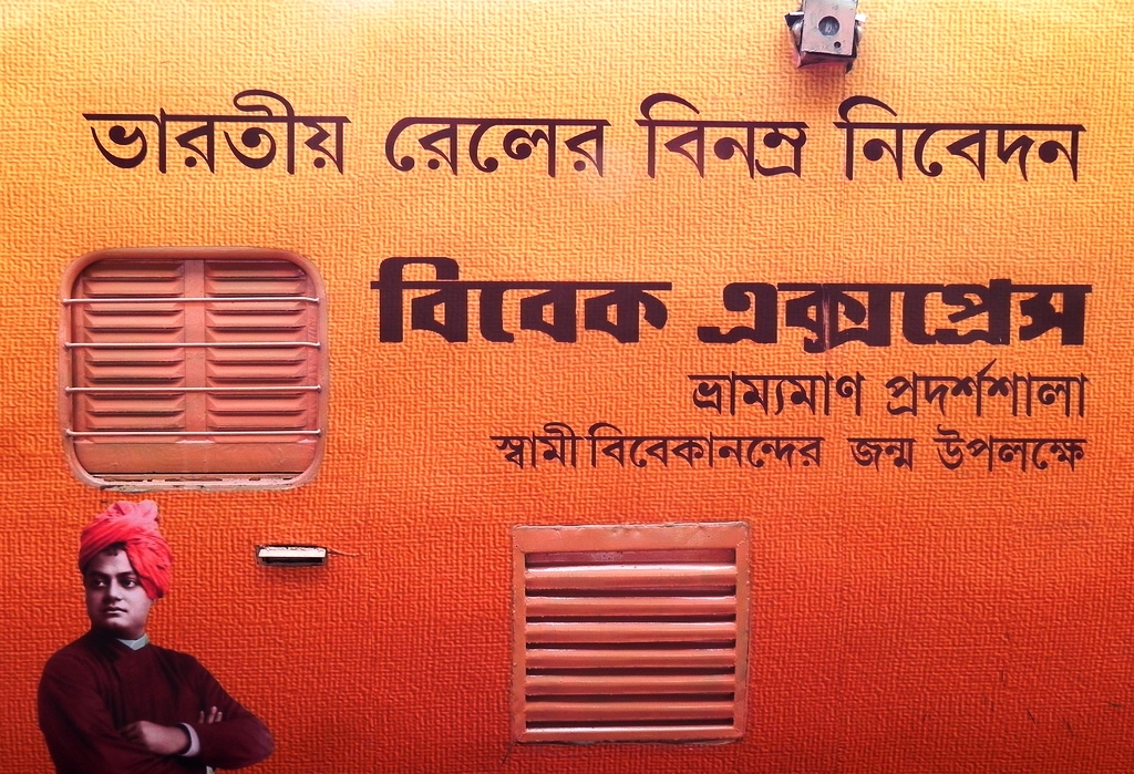 Vivek Express Train